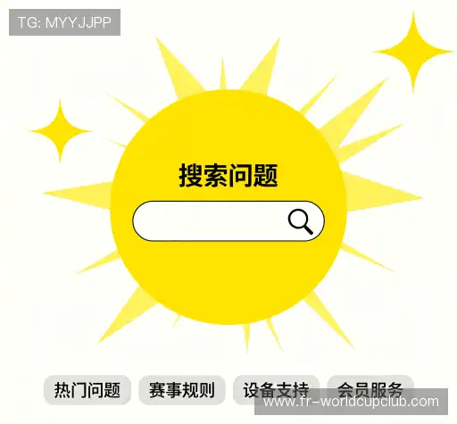 问题解答汇